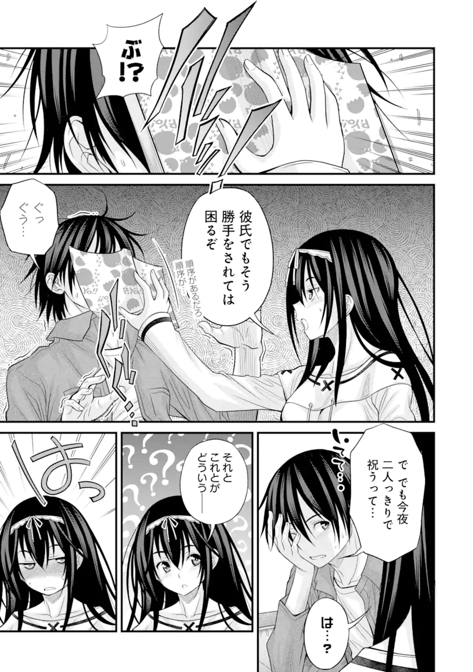 ページ 25 — 第23話