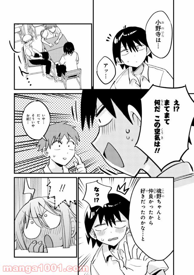 ページ 4 — 第19.1話