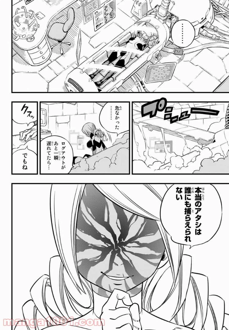 ページ 10 — 第37話
