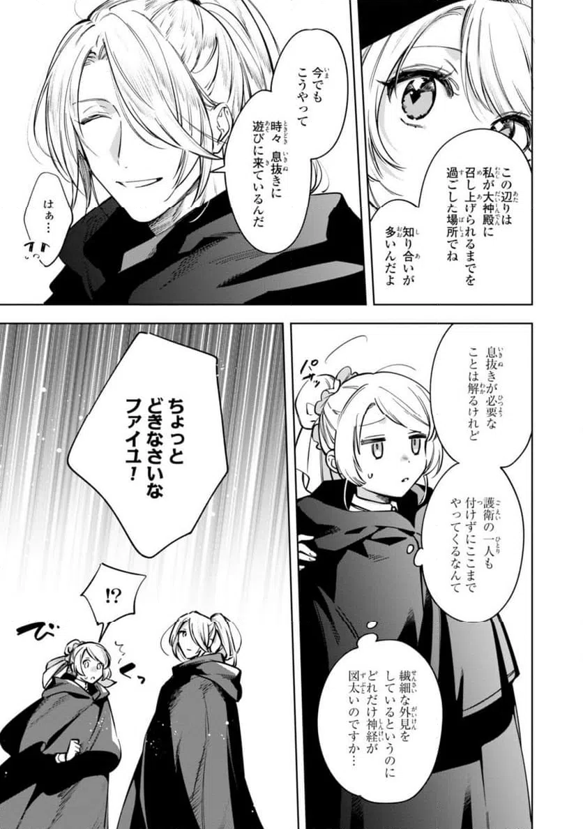 ページ 5 — 第7.2話