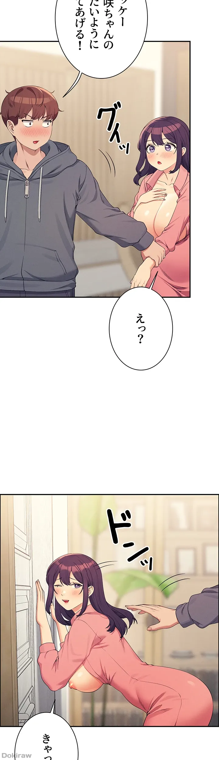 ページ 24 — 第122話