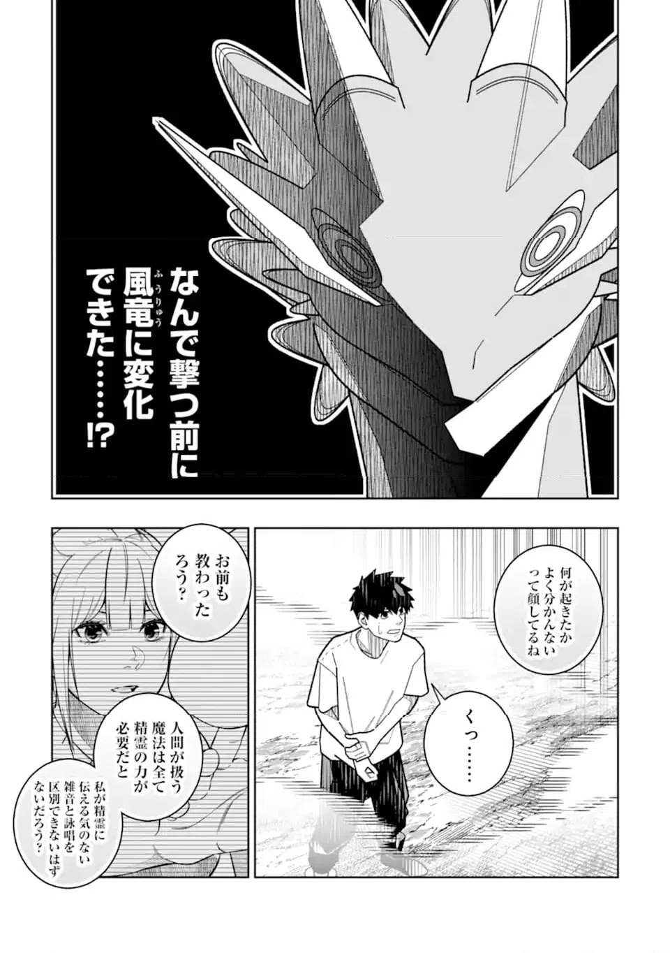ページ 13 — 第34話