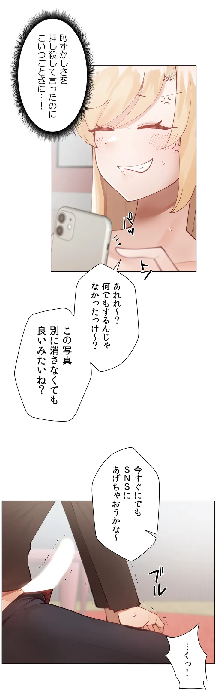ページ 5 — 第3話