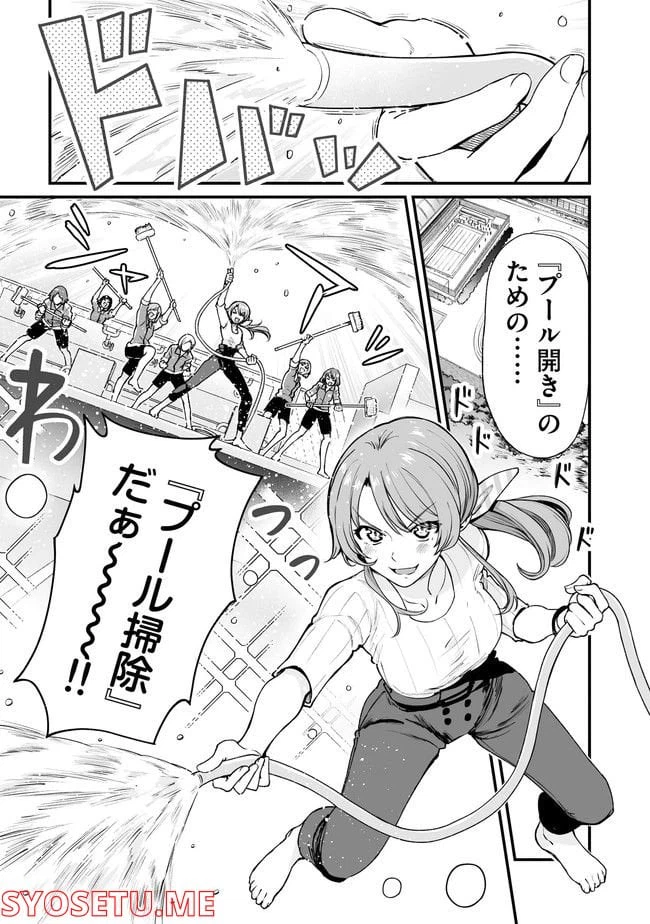 ページ 5 — 第50話