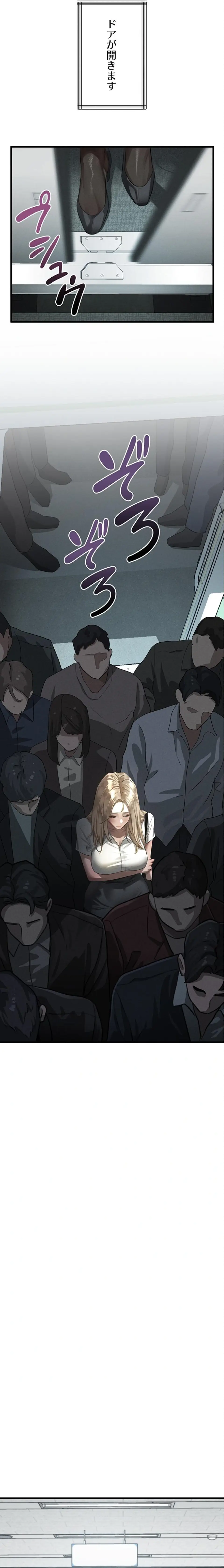 ページ 21 — 第51話