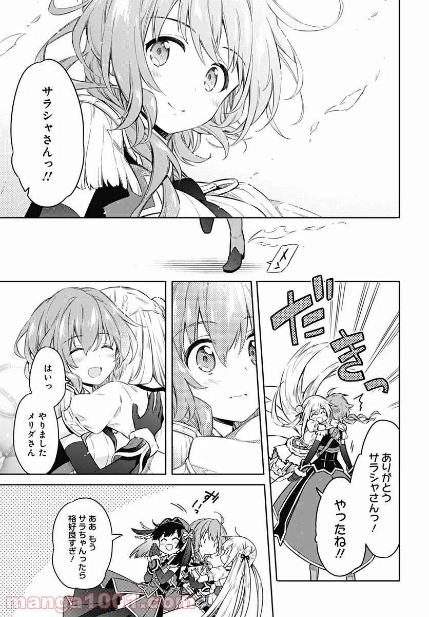 ページ 27 — 第41話