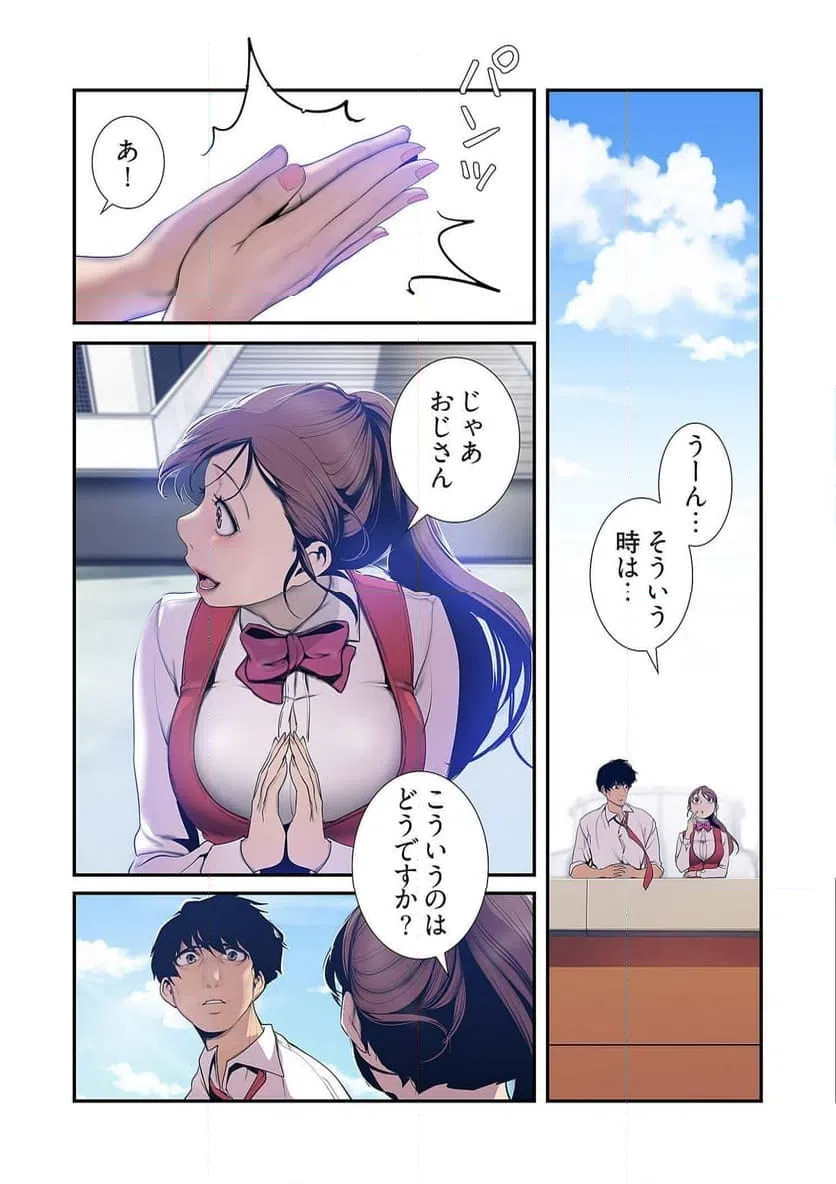 ページ 31 — 第32話