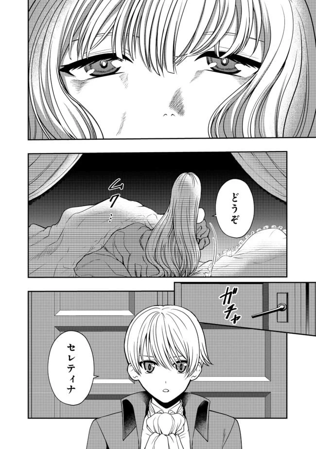 ページ 4 — 第3話