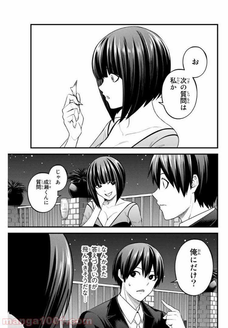 ページ 11 — 第35話