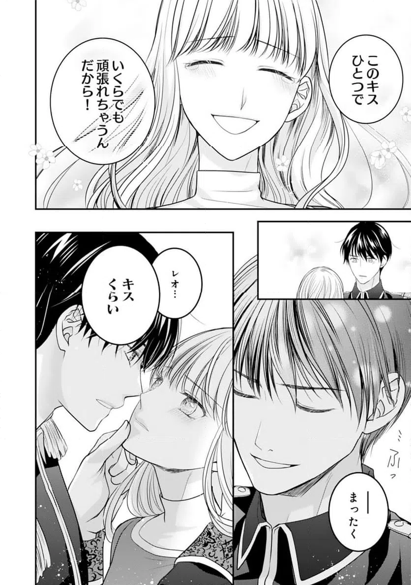 ページ 14 — 第15話