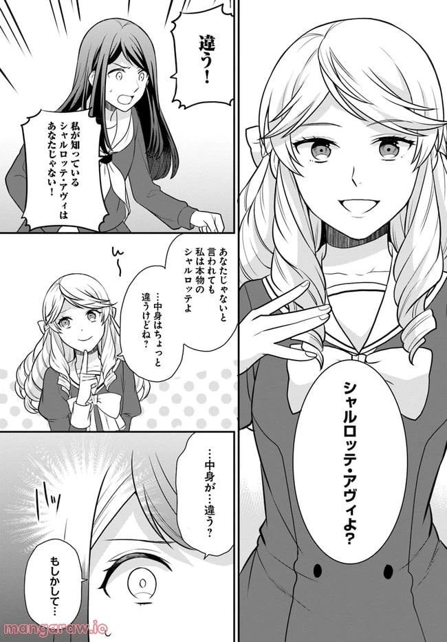 ページ 29 — 第27話