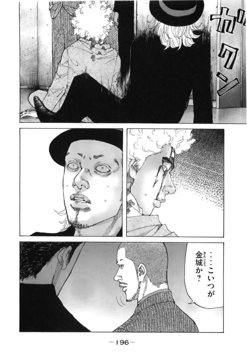 ページ 10 — 第213話