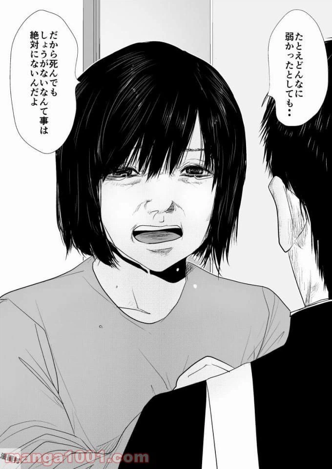 ページ 14 — 第51話