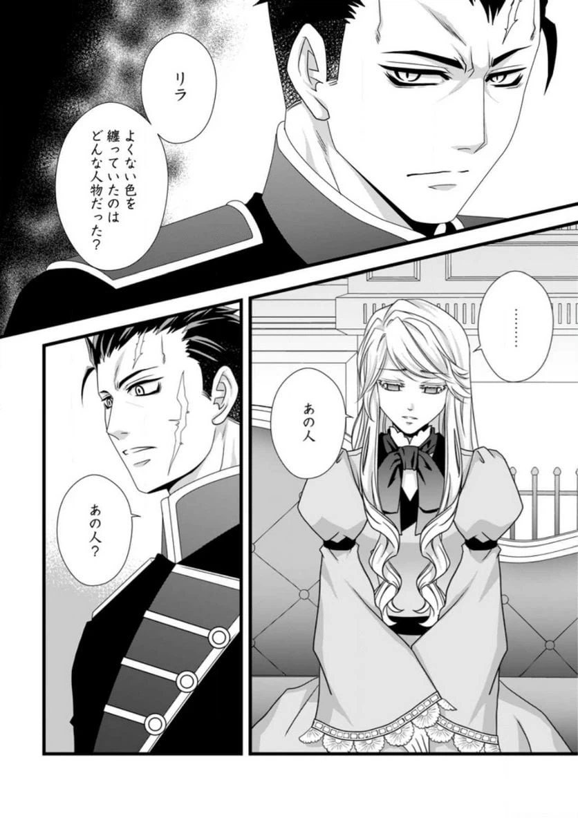 ページ 9 — 第9.1話