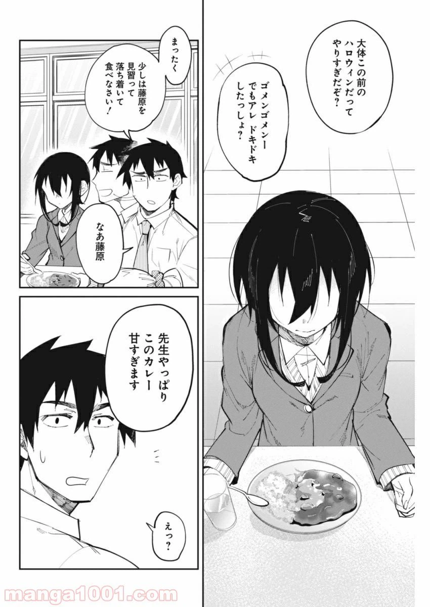 ページ 16 — 第21話
