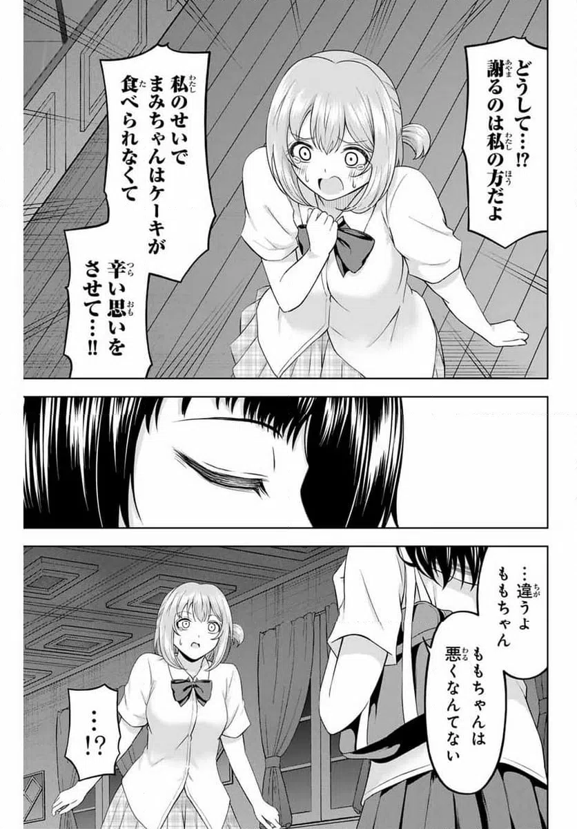 ページ 15 — 第19話