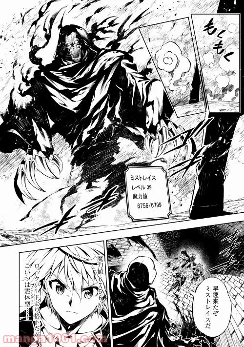 ページ 4 — 第20話
