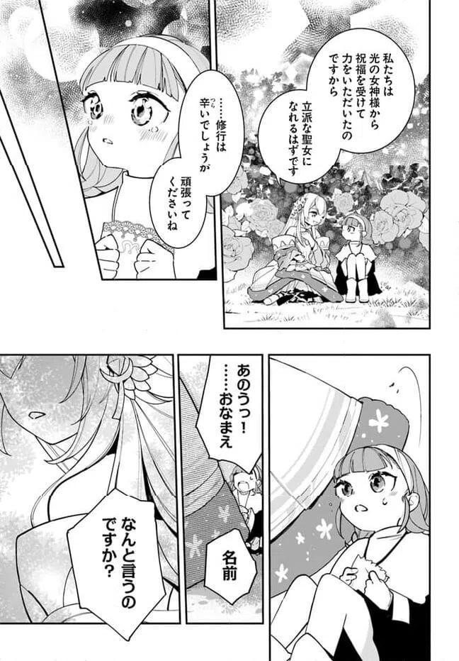 ページ 5 — 第20.5話