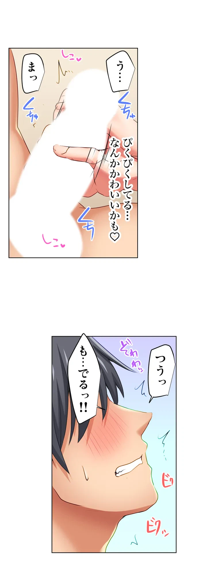 ページ 6 — 第3話