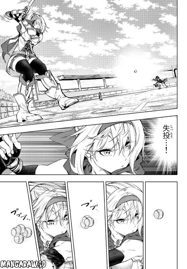 ページ 23 — 第29.2話