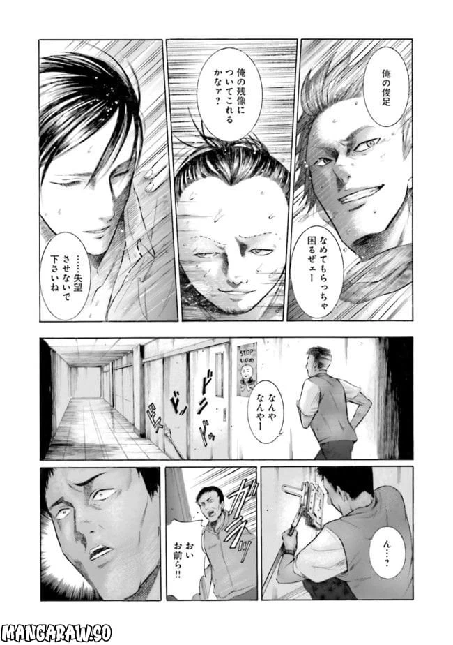 ページ 19 — 第1話
