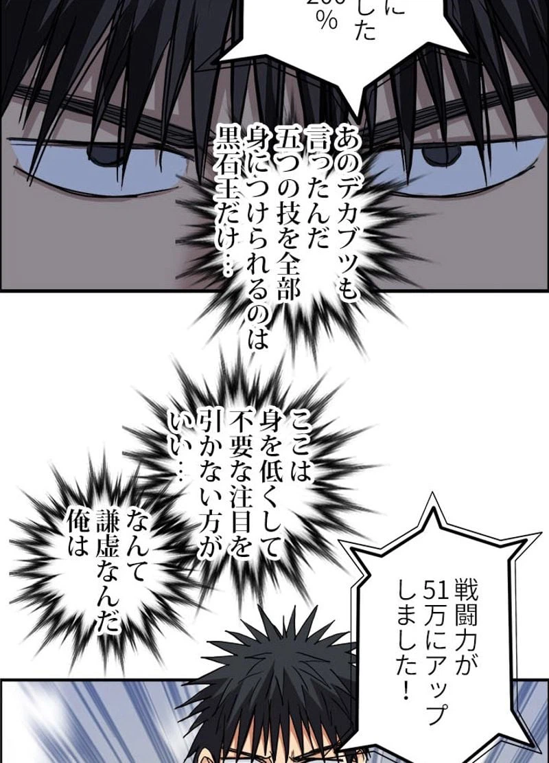 ページ 24 — 第211話