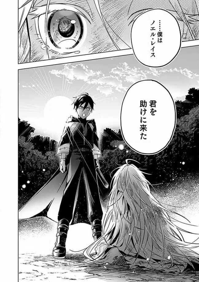 ページ 15 — 第1.2話