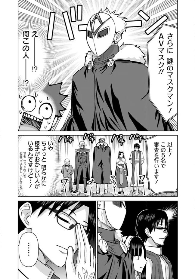 ページ 5 — 第97話