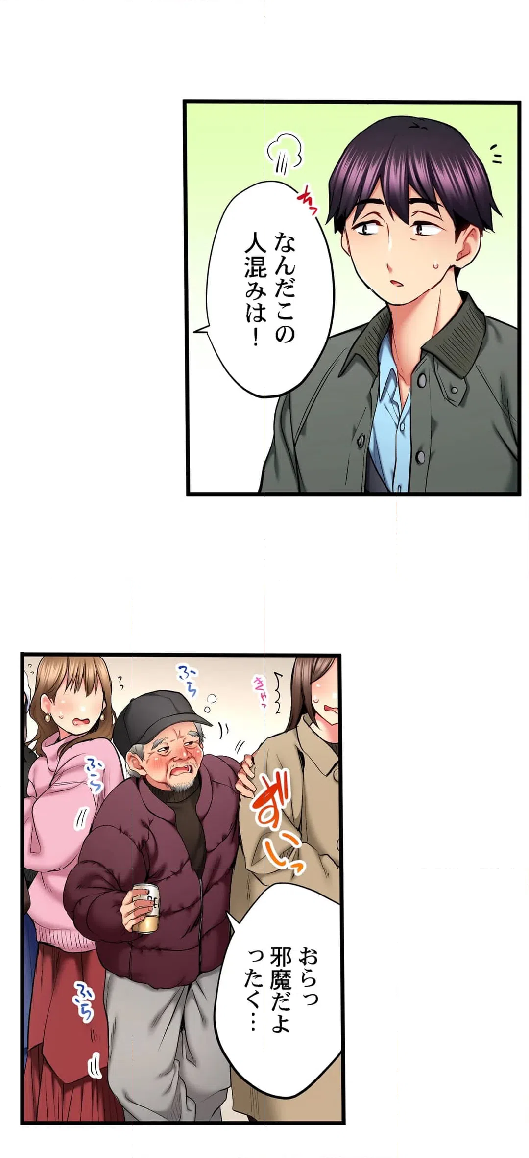 ページ 15 — 第63話