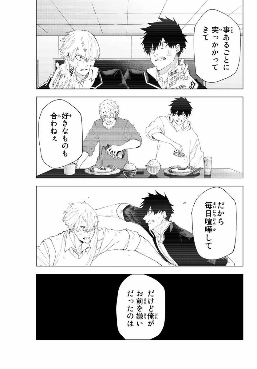 ページ 9 — 第34話