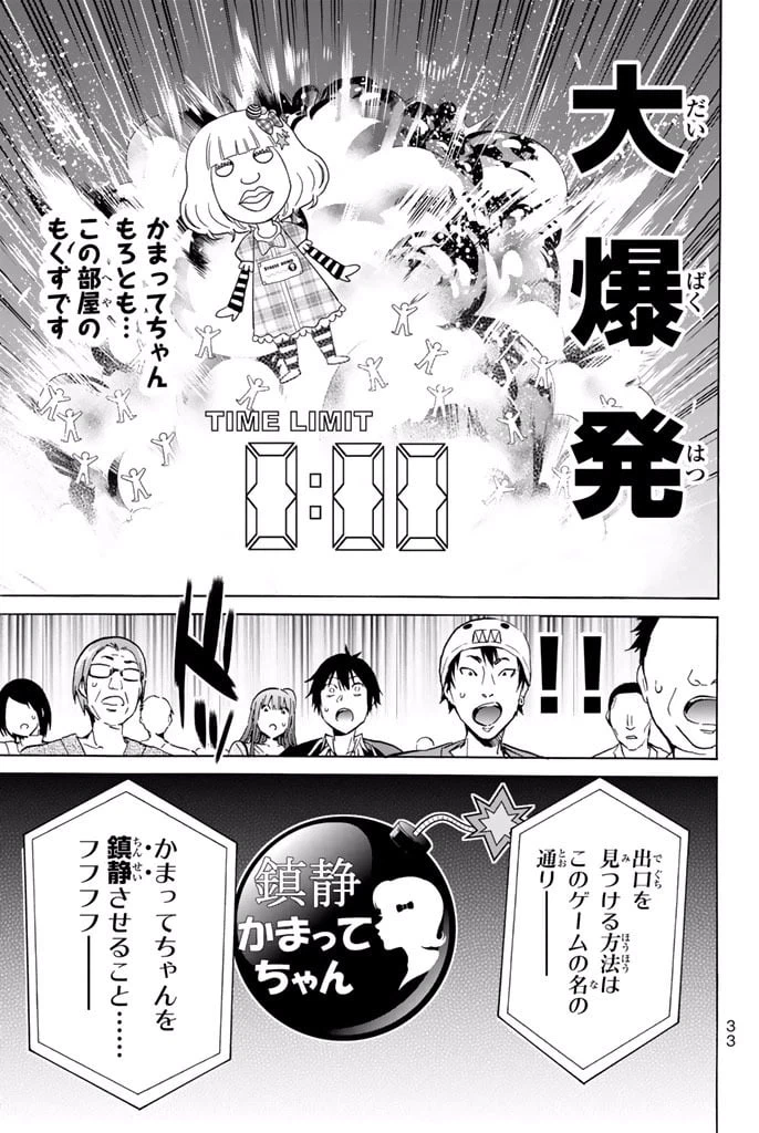 ページ 11 — 第8.1話