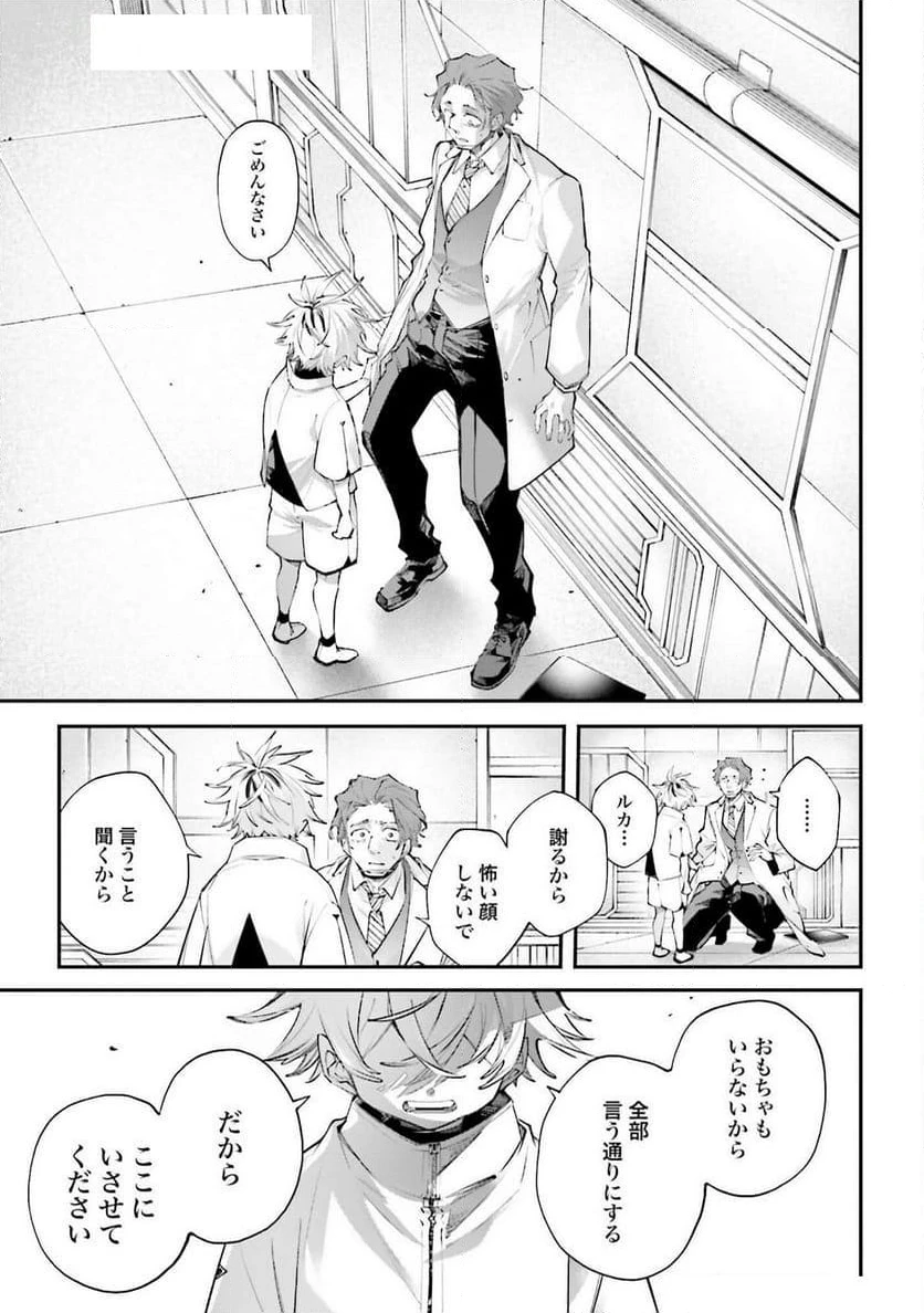 ページ 13 — 第16話