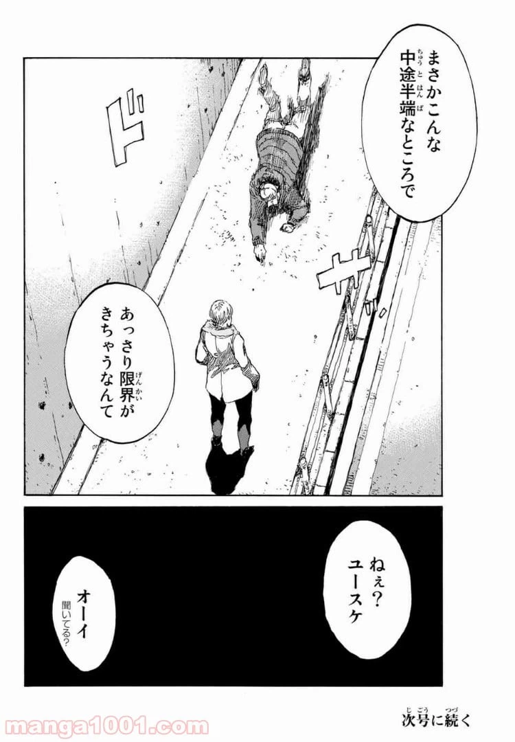 ページ 18 — 第114話