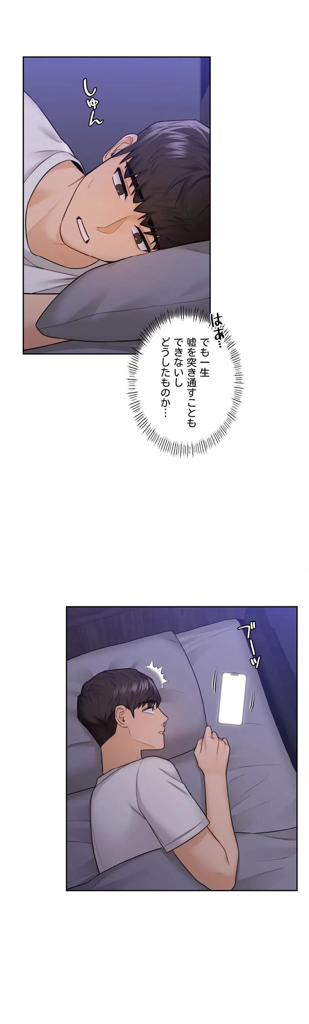 ページ 31 — 第41話