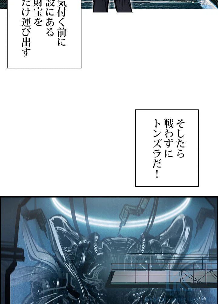 ページ 17 — 第264話