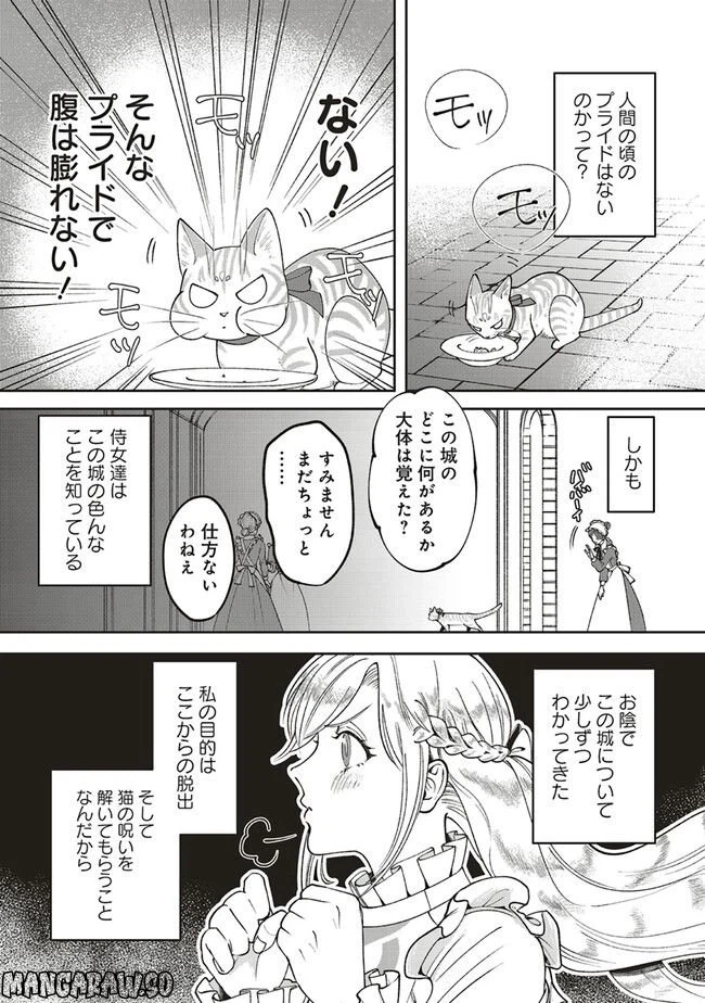 ページ 3 — 第3.3話