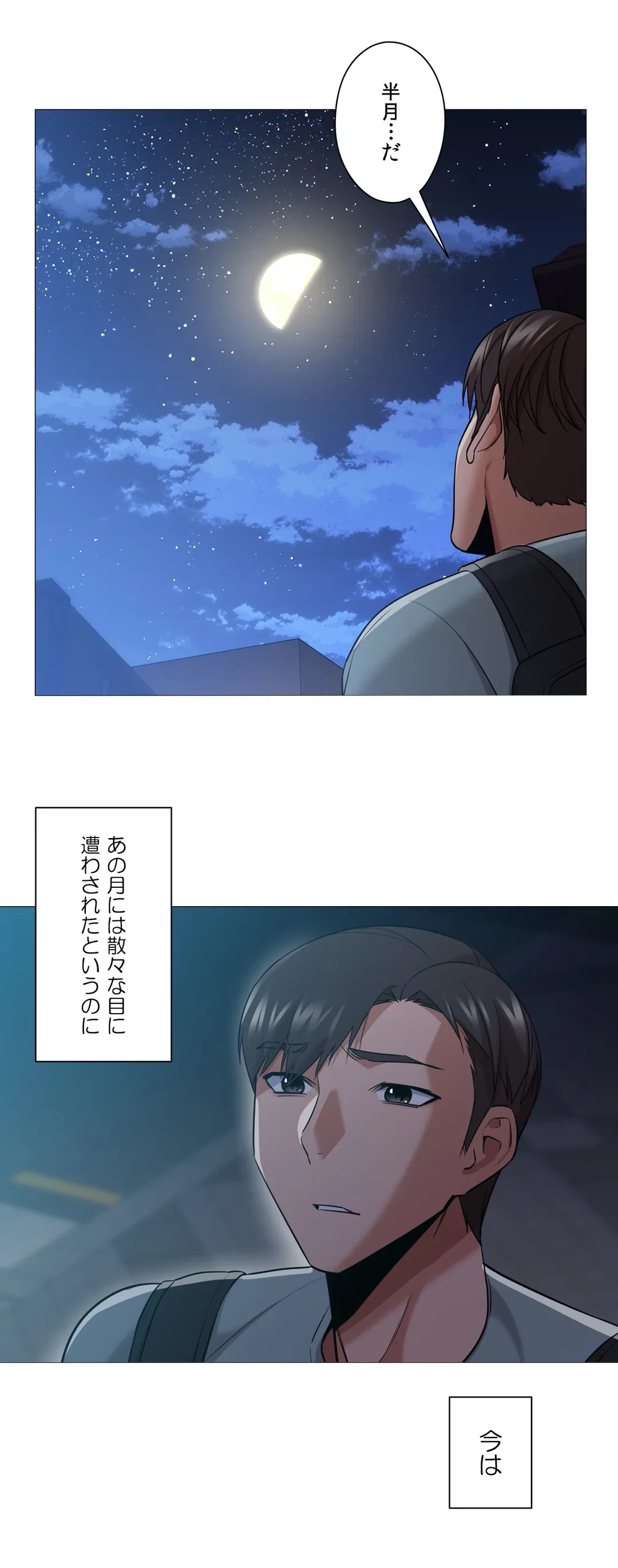 ページ 27 — 第57話