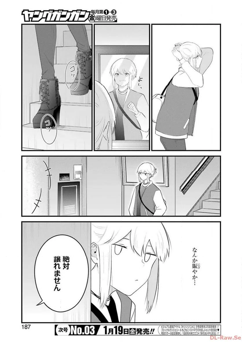ページ 5 — 第37話