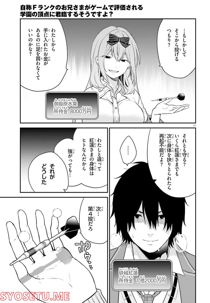 ページ 27 — 第46話