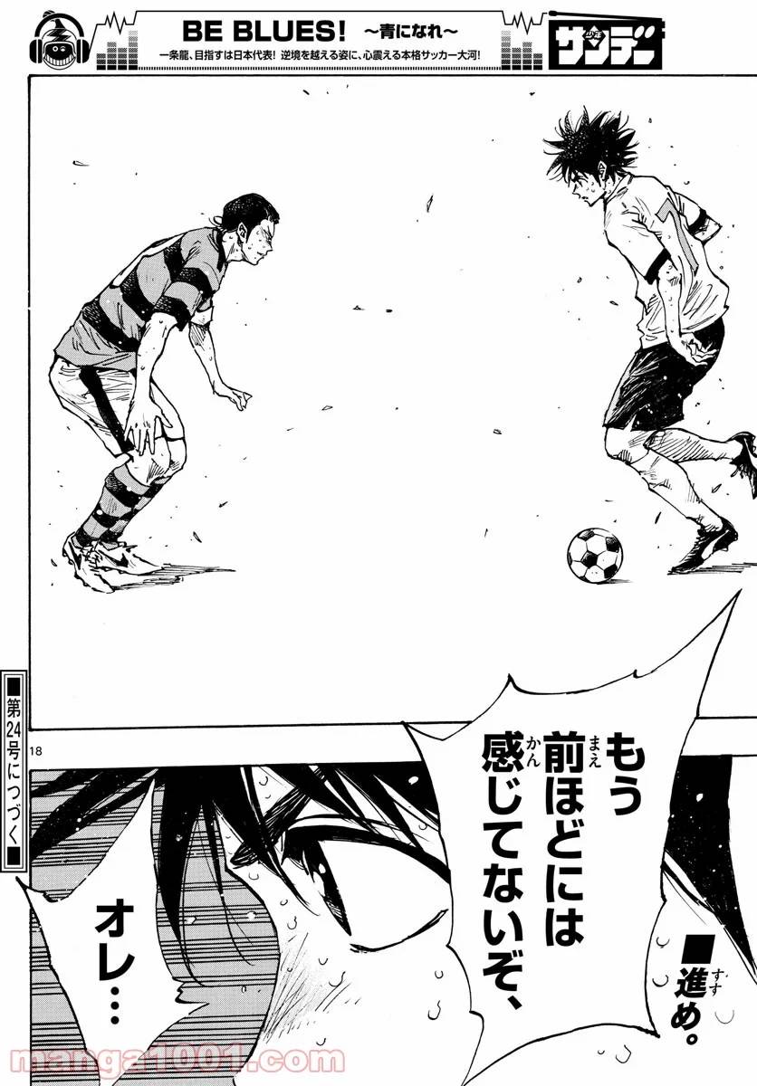 ページ 18 — 第375話