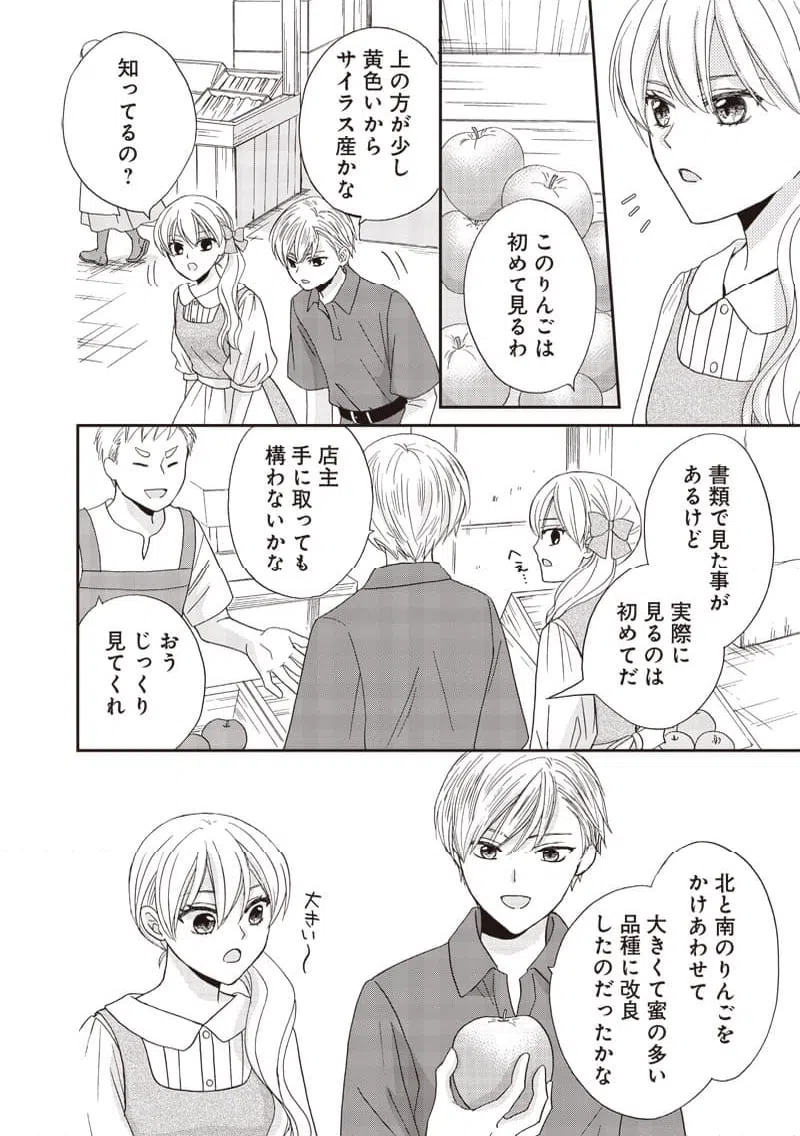 ページ 4 — 第35話