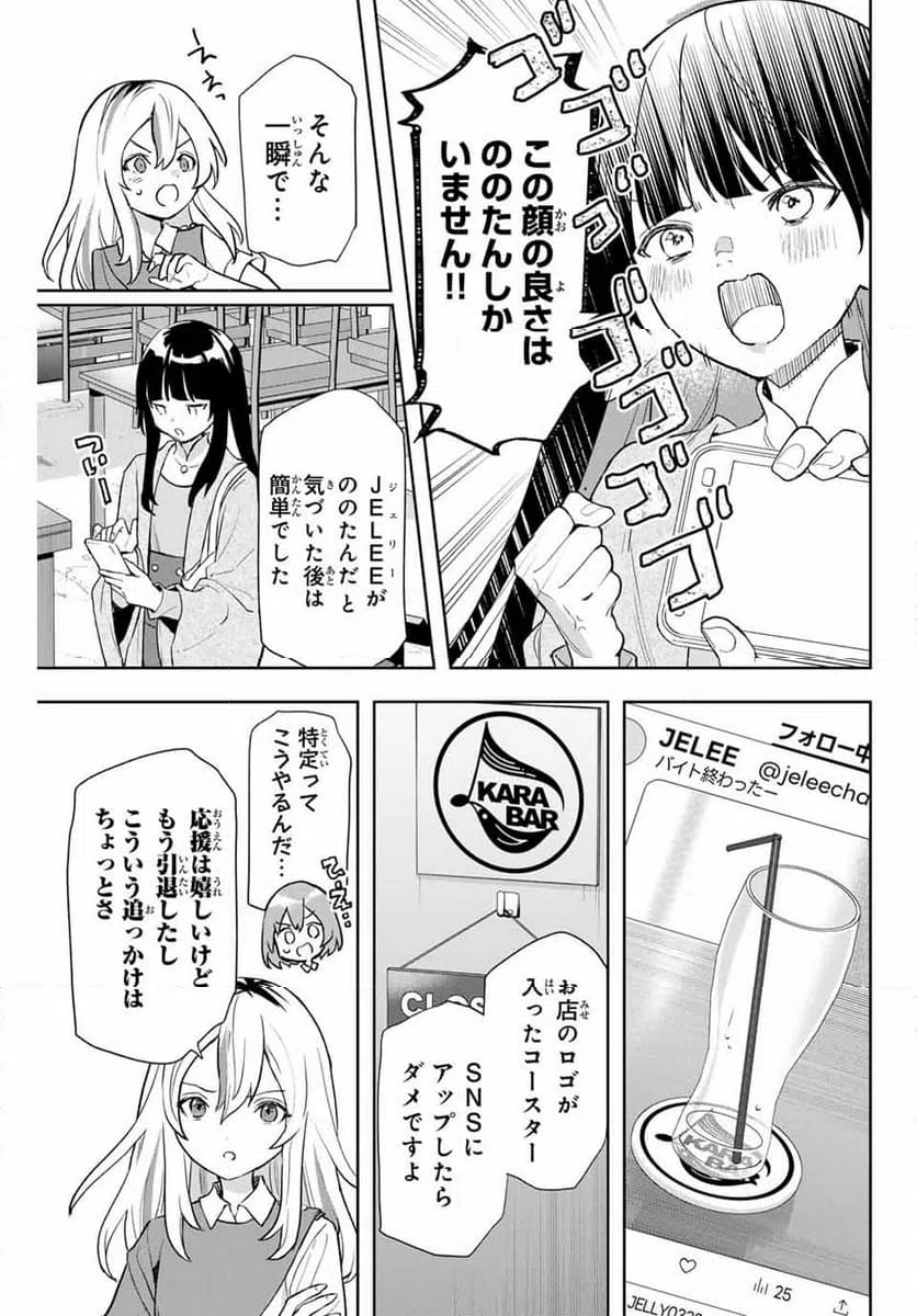 ページ 13 — 第2話