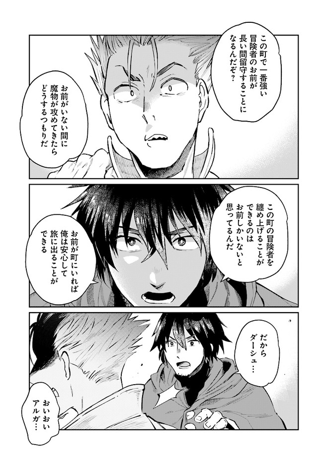 ページ 17 — 第14話