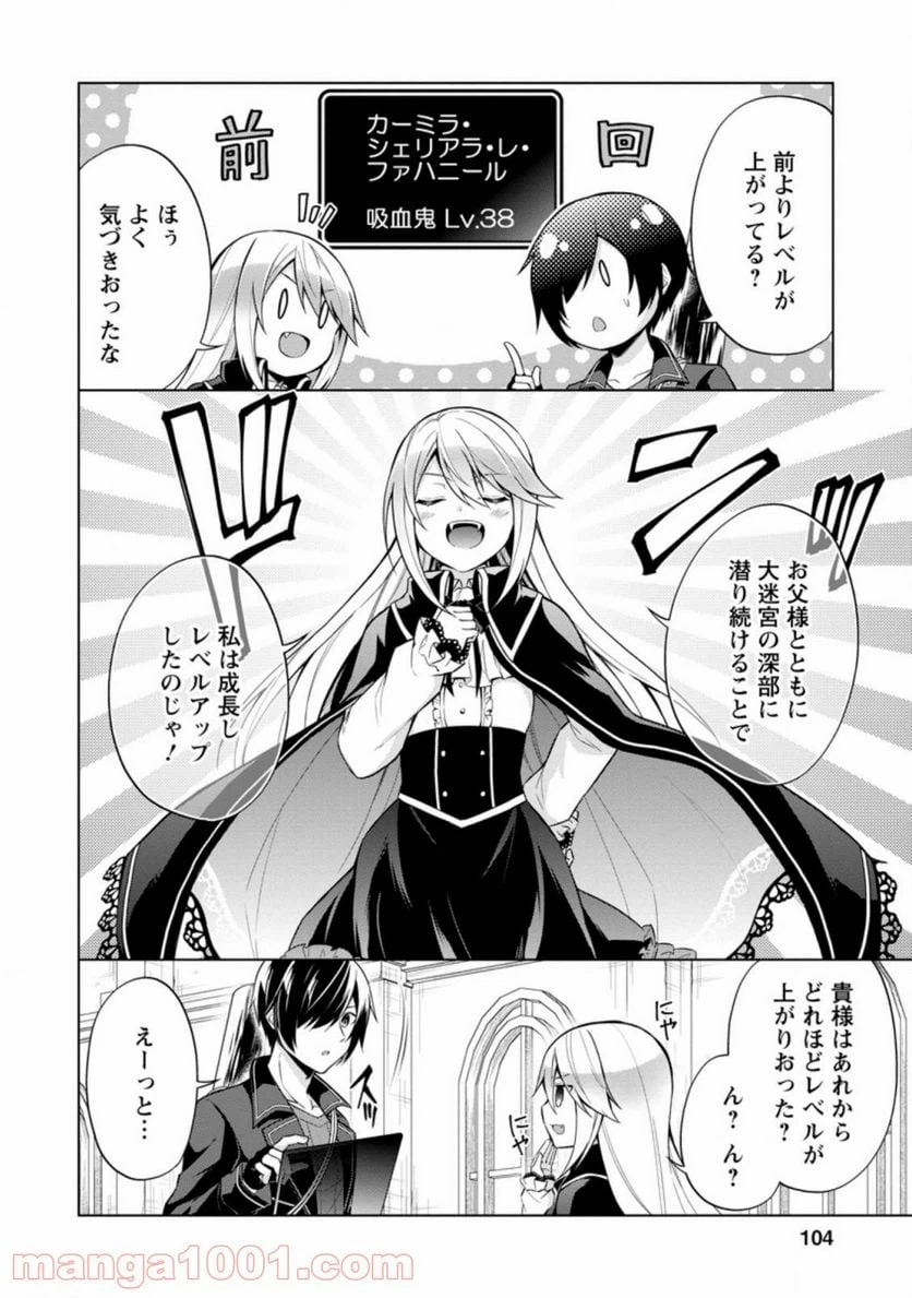 ページ 8 — 第39.1話