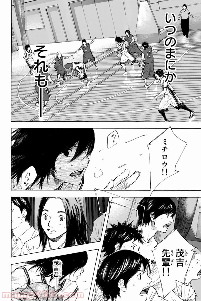ページ 15 — 第293話