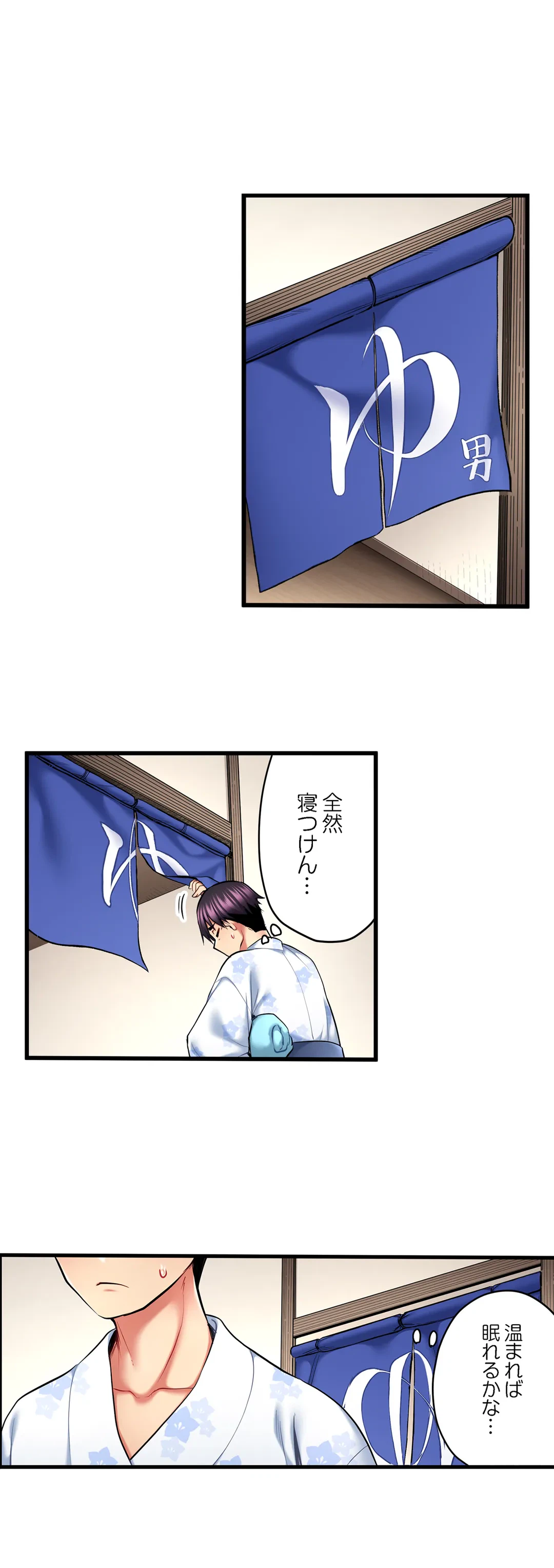 ページ 7 — 第44話