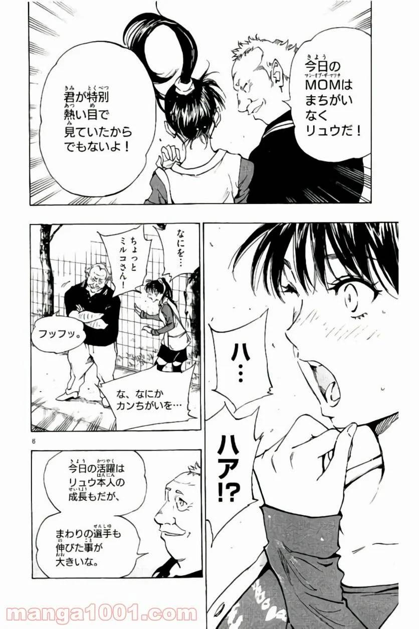 ページ 6 — 第214話