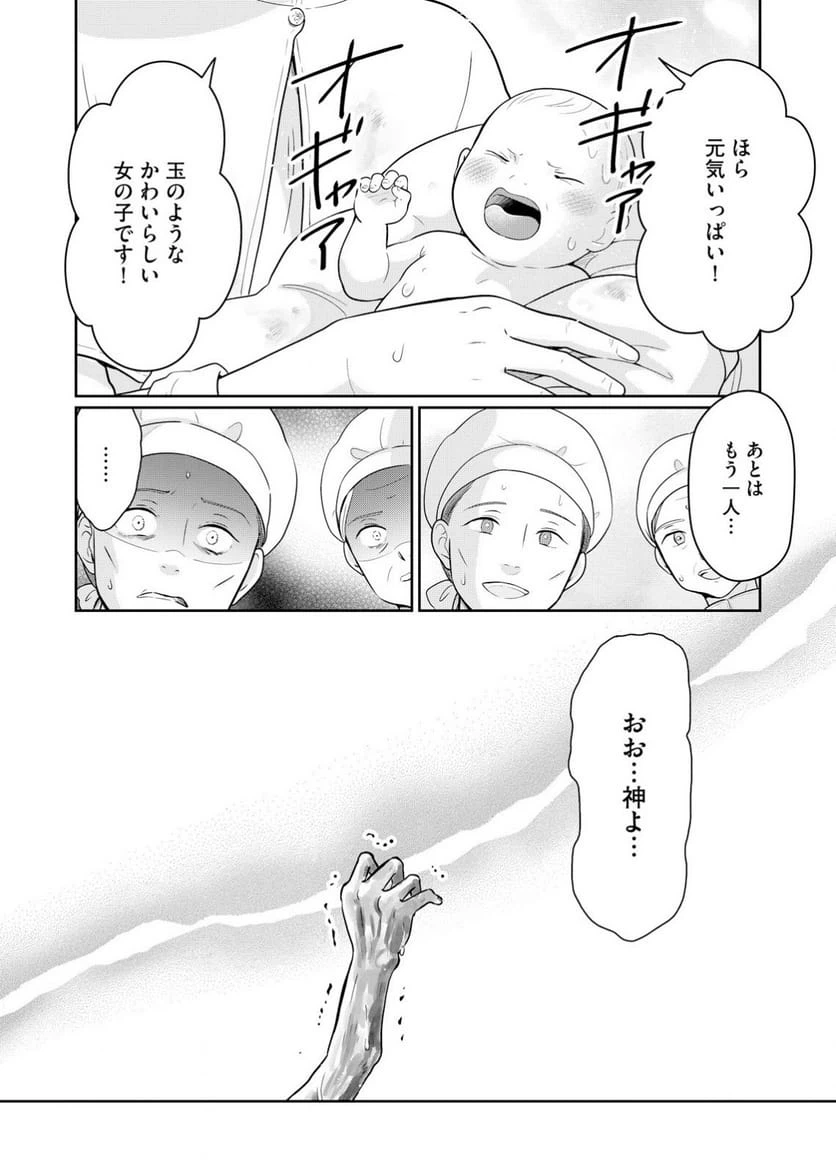 ページ 4 — 第1話