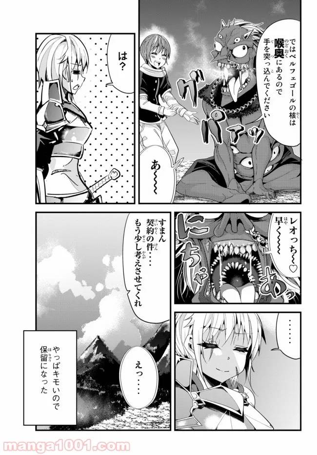 ページ 7 — 第53話