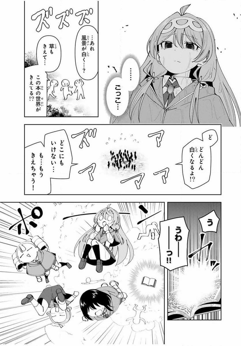 ページ 17 — 第61話